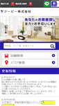 Mobile Screenshot of gp-home.com