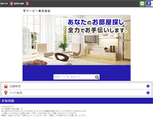 Tablet Screenshot of gp-home.com